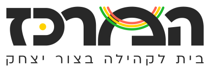 לוגו המרכז צור יצחק גדול